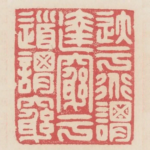 达于道谓达穷于道谓穷