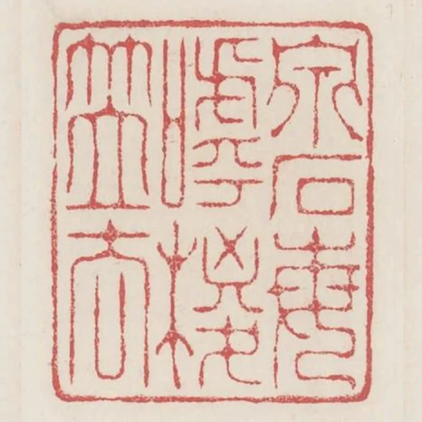 泉石每呼棕笠去