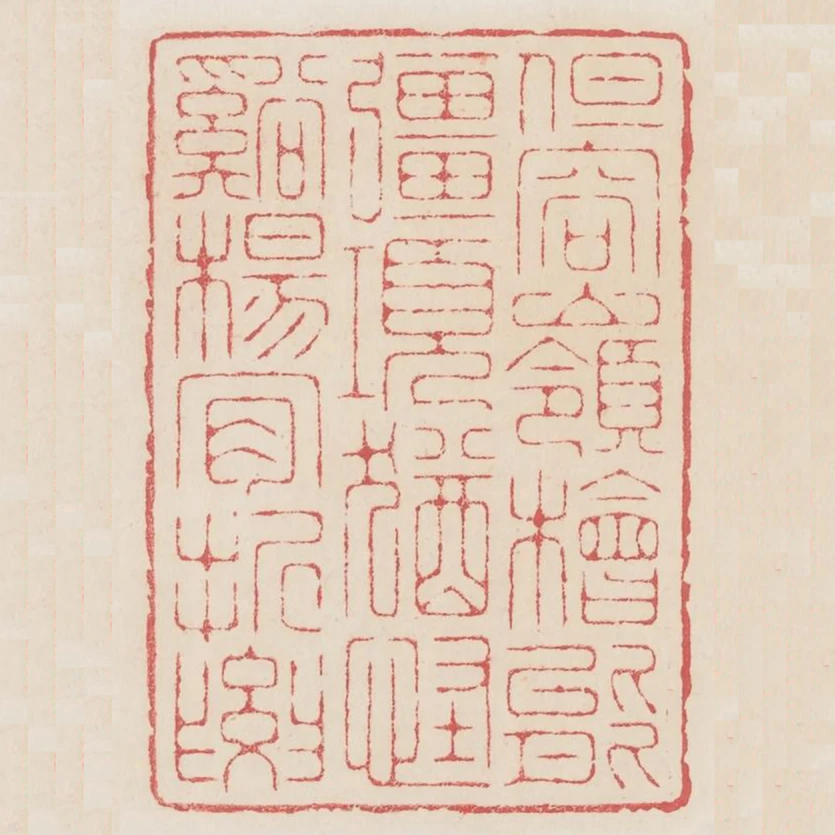 但容嶺檜能強項猶怪溪楊肯折腰