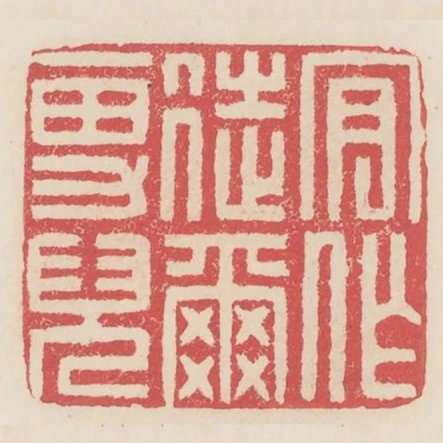 肯作徒爾一男兒