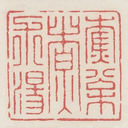 樵松煮術湯