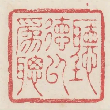 聽德以為聰