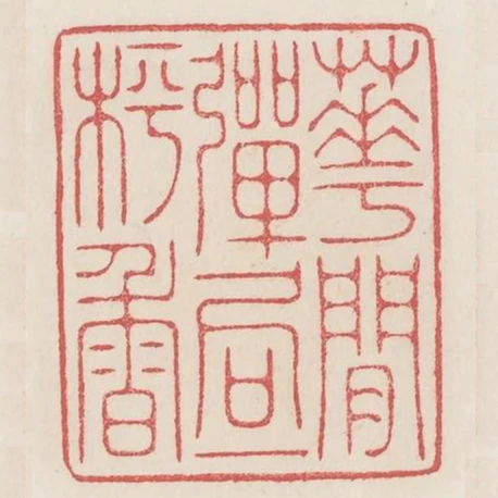 花间弹局一枰香