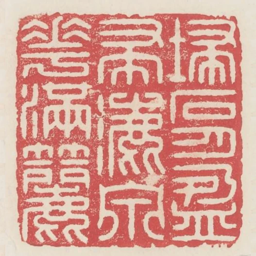 掃石月盈帚濾泉花滿篩