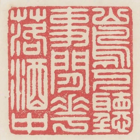 山鳥下聽事閒花落酒中