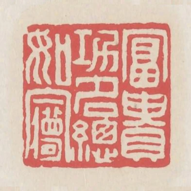 富貴功名總如夢
