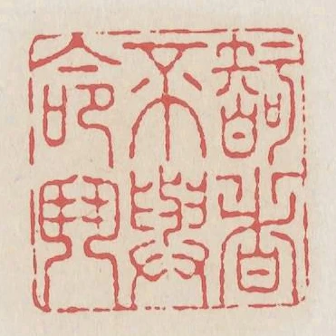 智者不与命斗