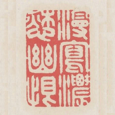 漫寫濃愁幽恨