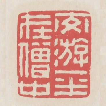 交遊一半在僧中