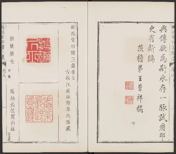 제3집 - 제7권