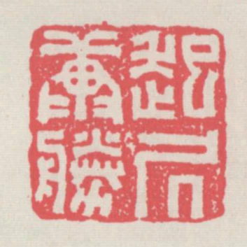 起居萬勝