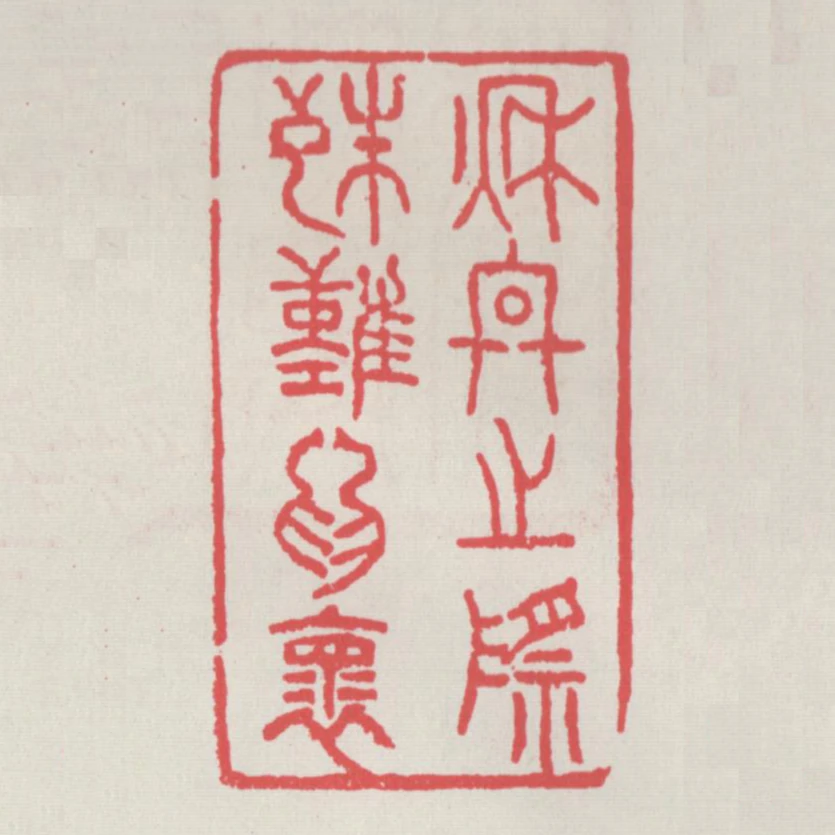 秋冬之際殊難為懷