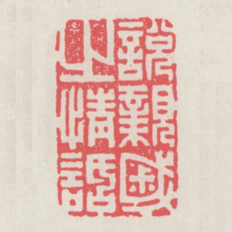 悅親戚之情話