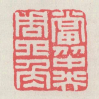 當從中央週四角