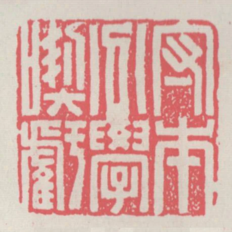 守本分學吃虧