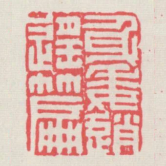 身委逍遥篇
