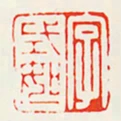 字式如