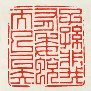 子孙非我有委蜕而已矣