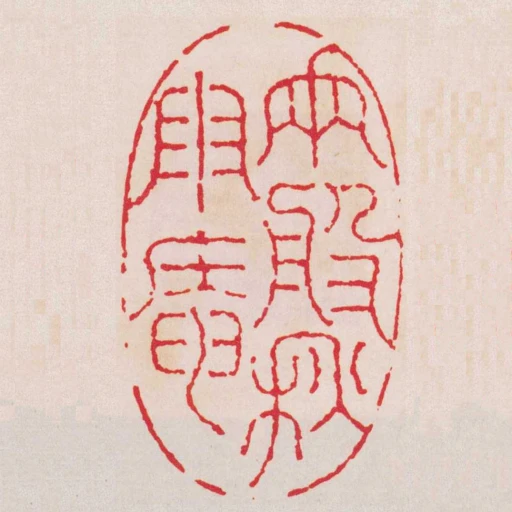 兩般秌雨庵