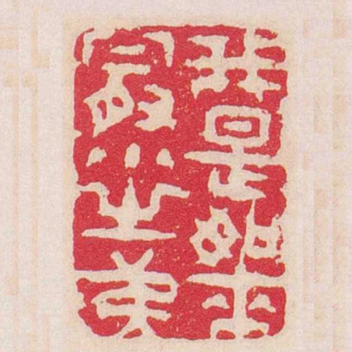 我是如來最小之弟