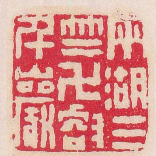 兩湖三竺萬壑千巖