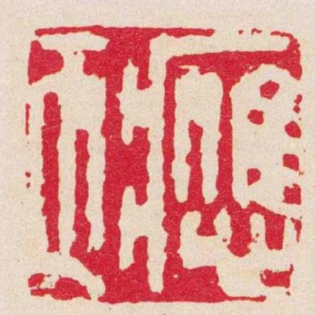 應天