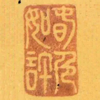 旾色如許