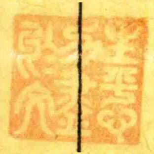 生平心力盡於文