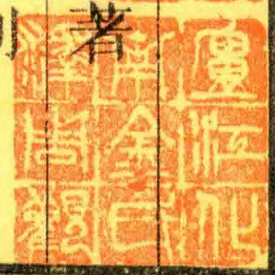 廬江化南金氏澤周觀
