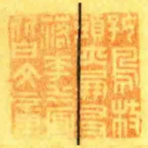 好鳥枝頭亦朋㕛落花水面皆文章