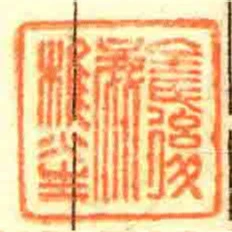 全氏後鹿樵生