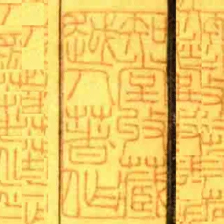 知堂收藏越人著作