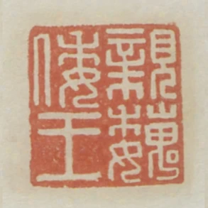 親魏倭王