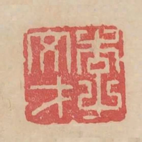 李文才