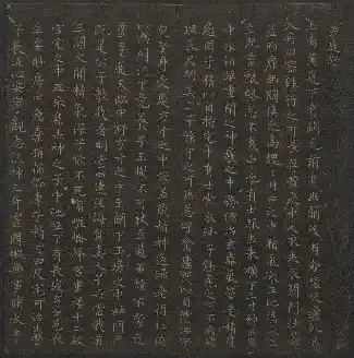 玉煙堂法帖 巻十一