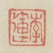 李運
