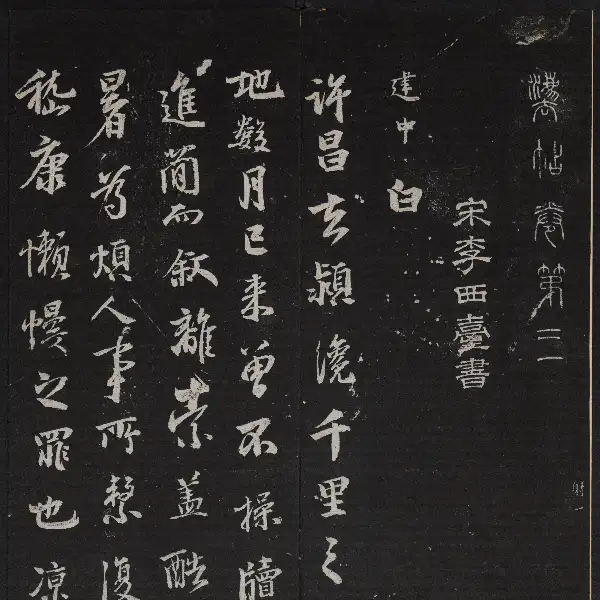 Tingyun Canke - Volume 3
