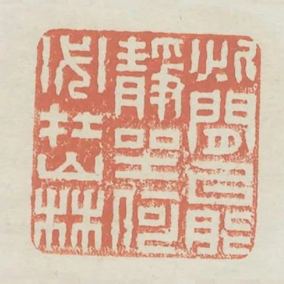 此間能靜坐何必在山林