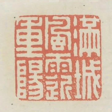 滿城風雨近重陽