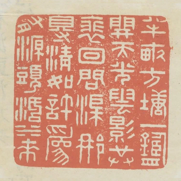 半畝方塘一鑑開天光雲影共徘徊問渠那得清如許為有源頭活水來