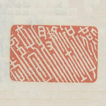 燕子銜將春色去