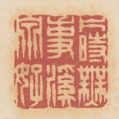片時無事溪泉好