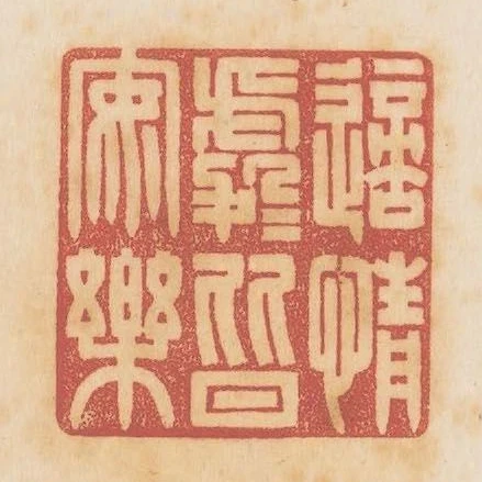 適情處處皆安樂