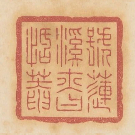 號蓮溪亦曰恬庵
