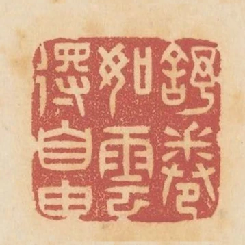 舒捲如雲得自由