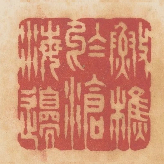漁樵於滄海邊
