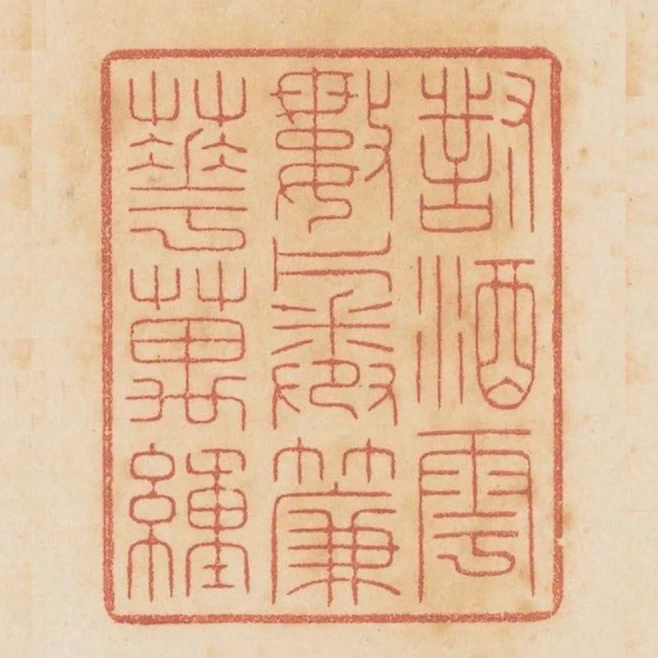 對酒雲數片捲簾花萬重