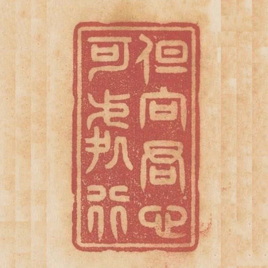 但向君心可處行