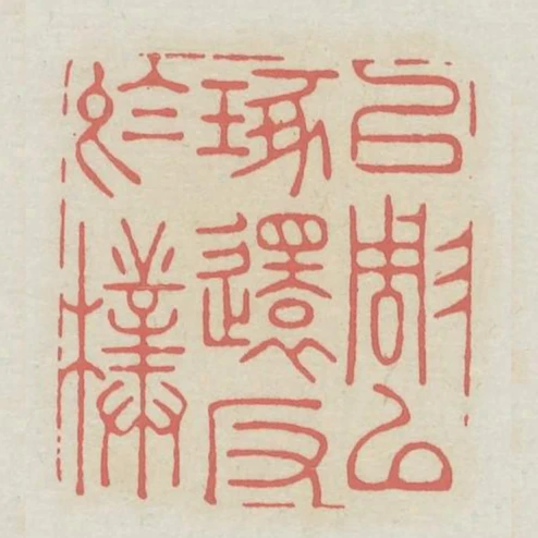 以雕以琢還反於樸