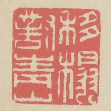 移榻對青山